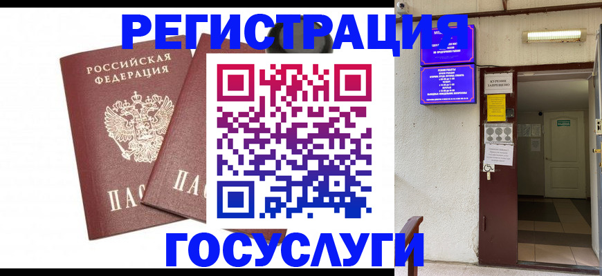 временная регистрация адрес в Орехово-Зуево