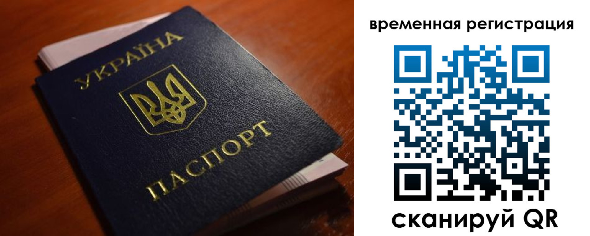 временная регистрация в квартире в Орехово-Зуево