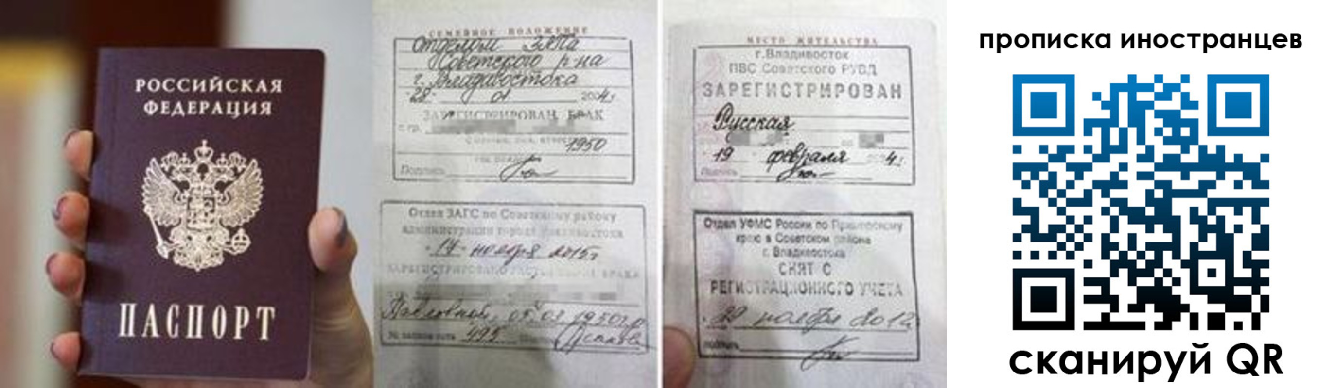 прописка законно в Орехово-Зуево