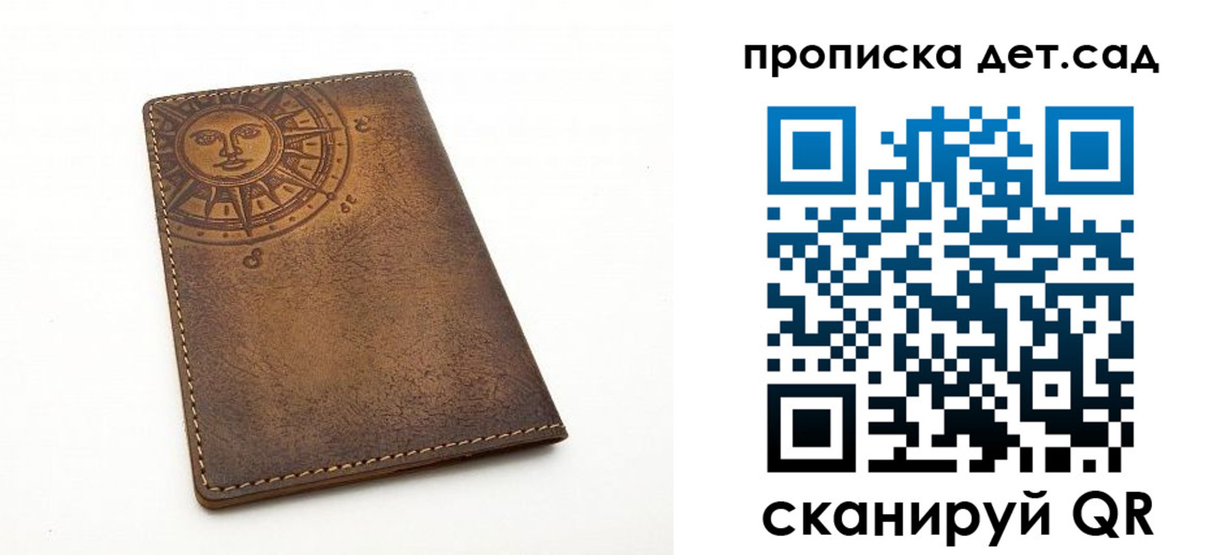 временная регистрация для школы в Орехово-Зуево