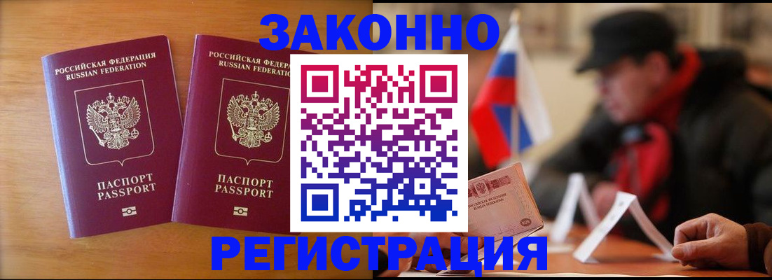 прописка для школы в Орехово-Зуево