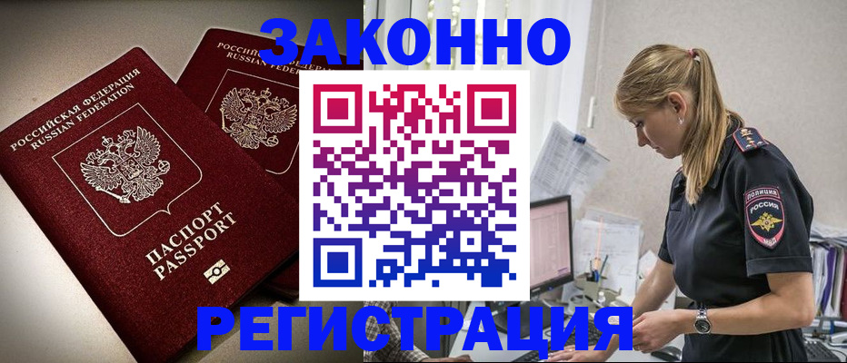 прописка для школы в Орехово-Зуево