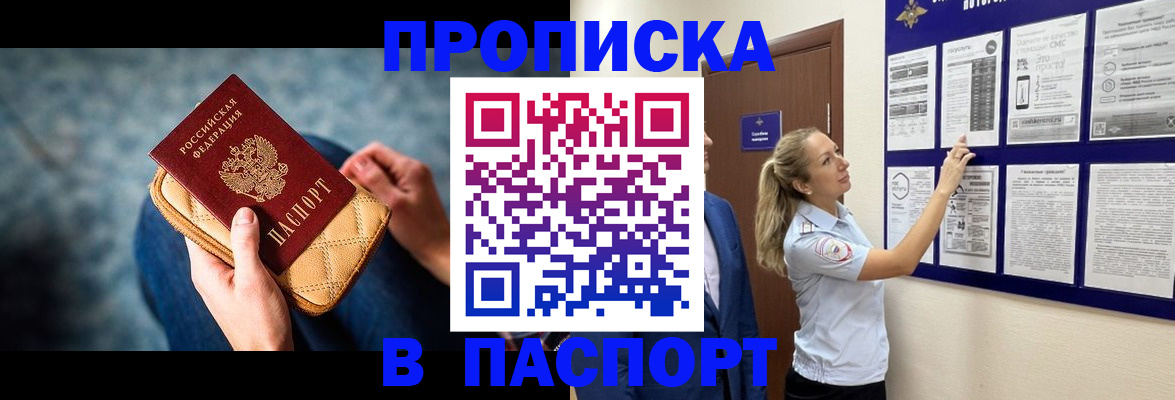 прописка гарантия в Орехово-Зуево