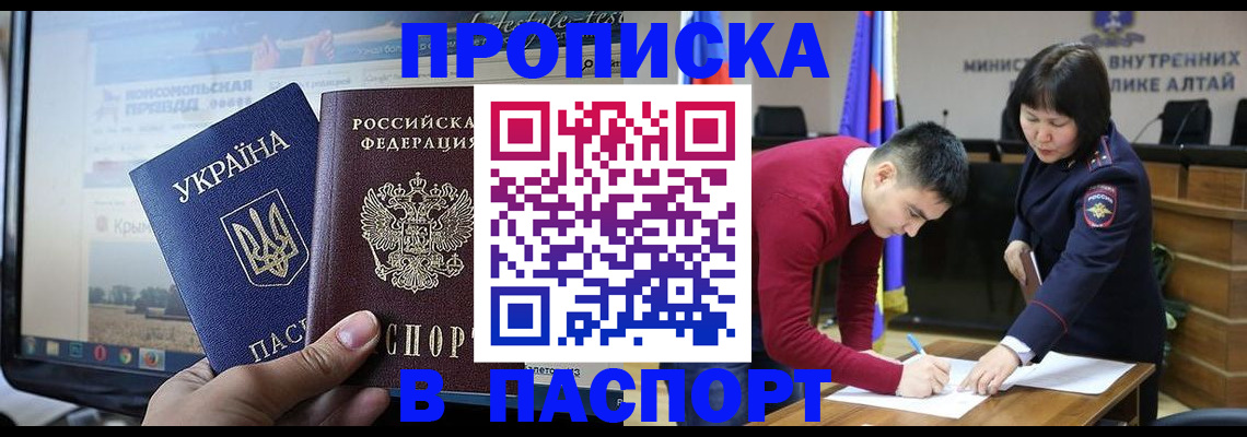 прописка для военкомата в Орехово-Зуево