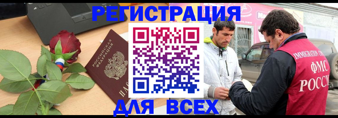 временная регистрация поиск в Орехово-Зуево