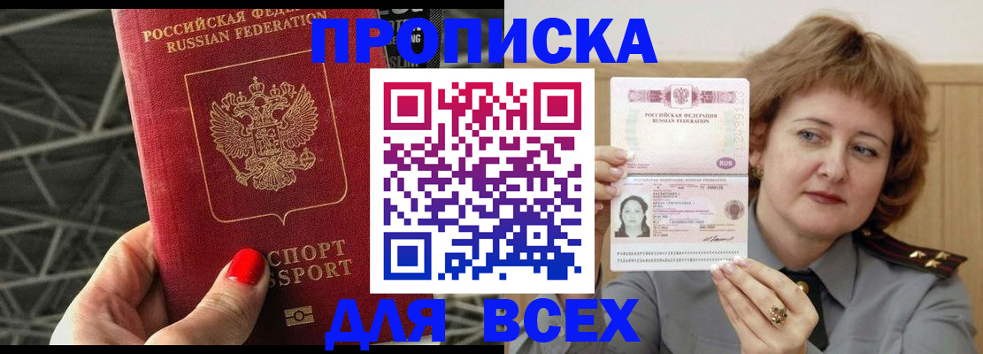 временная регистрация собственник в Орехово-Зуево